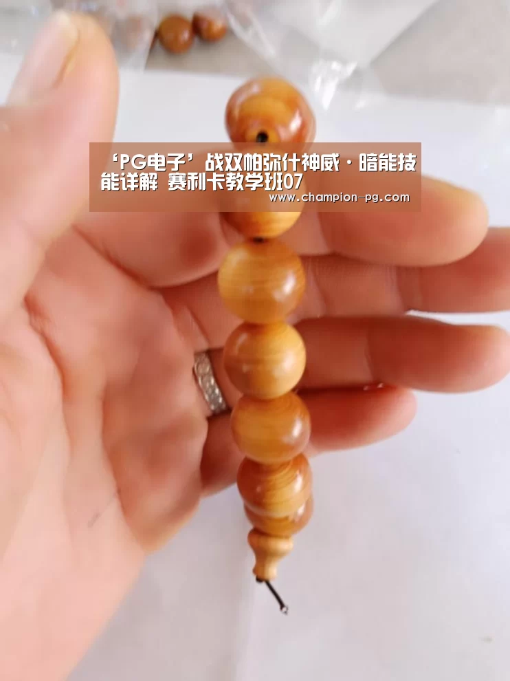 PG游艺