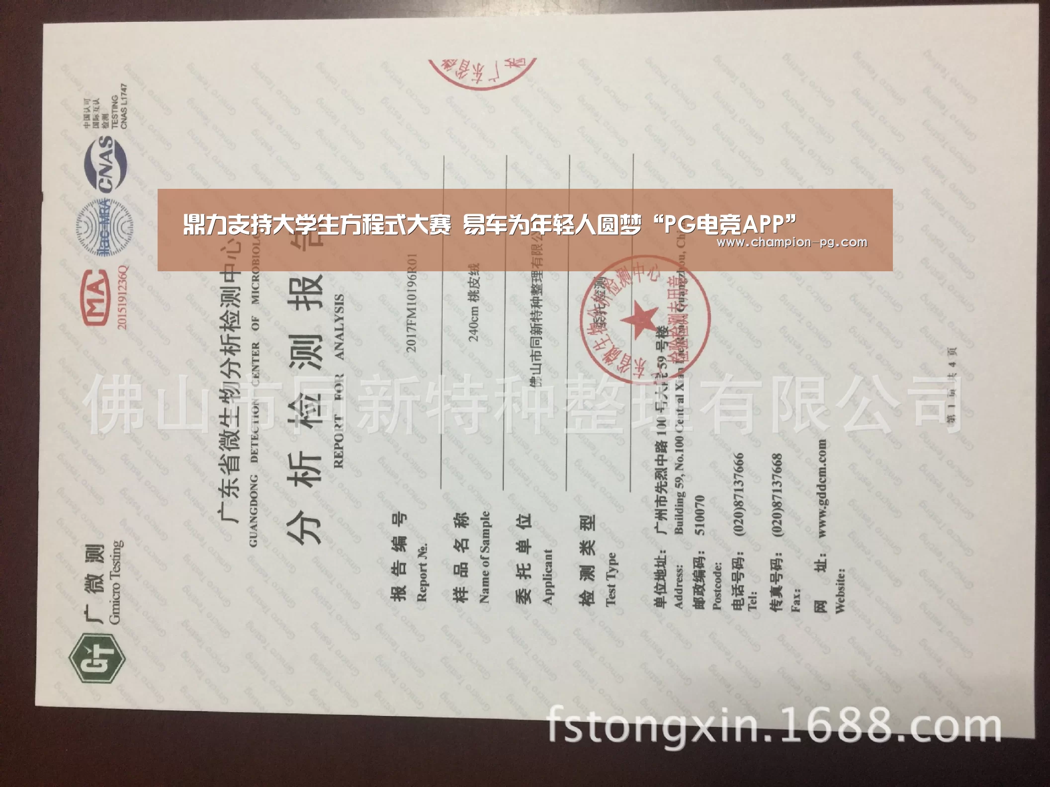 鼎力支持大学生方程式大赛 易车为年轻人圆梦“PG电竞APP”(图1) PG入口