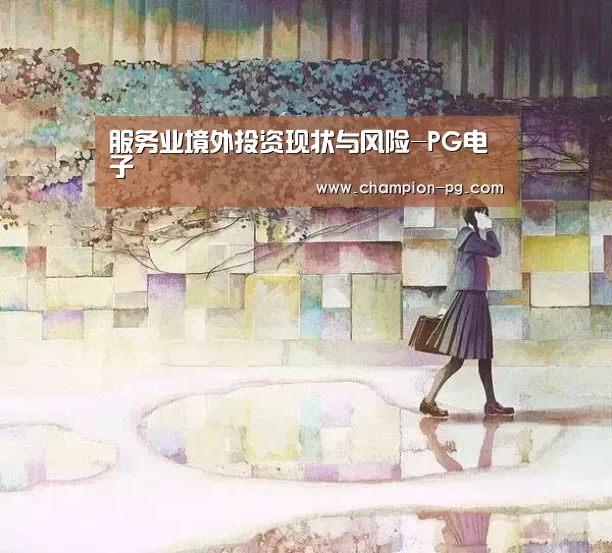 PG电竞APP